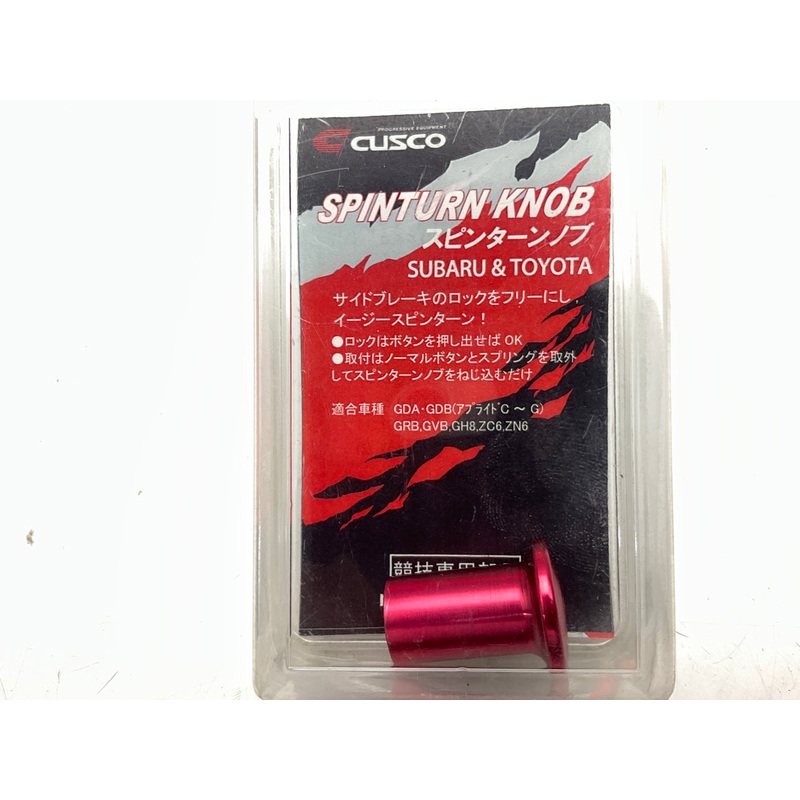 Cusco E-brake Spin Turn Drift Knob Button Red For WRX FRS BRZ Toyota 86 GT86